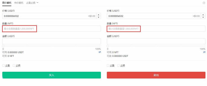 NFT币如何获得?NFT币买入和交易操作教程7